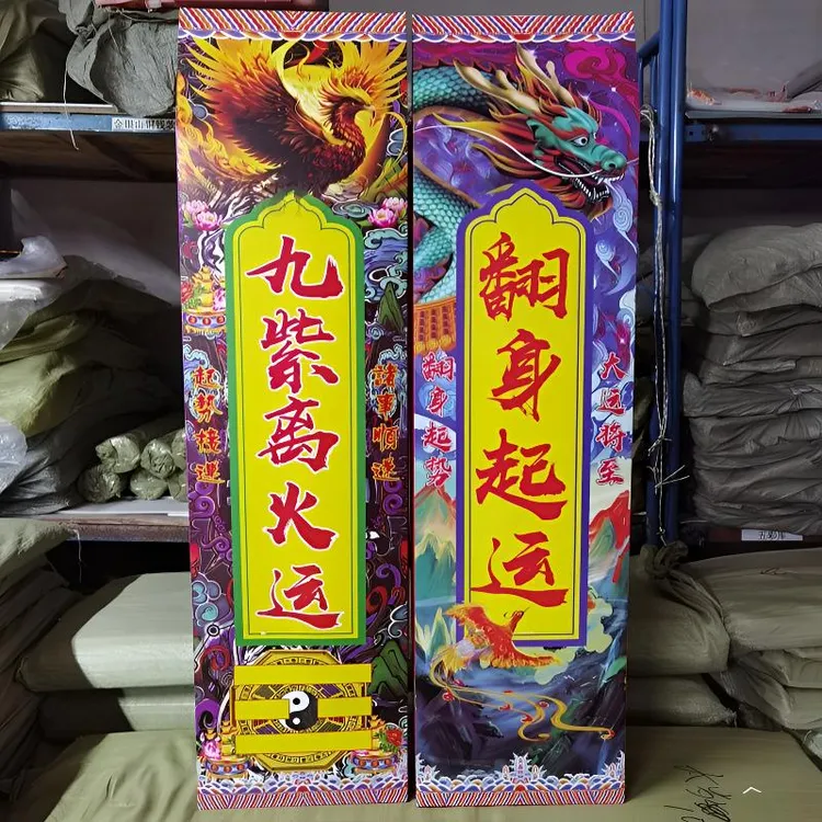 【加厚大尺寸】2026九紫离火运纸袋拉开即可空皮火供爆款空盒彩色