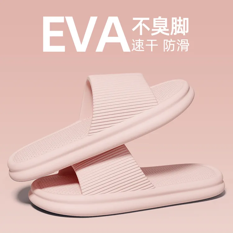 红豆女士拖鞋夏季家居室内浴室洗澡速干防滑防臭eva踩屎感凉拖女
