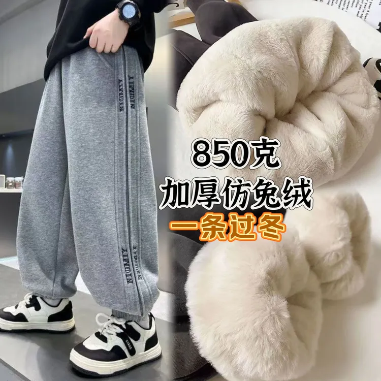 【850克抗寒-20°一条过冬】童装仿兔毛绒加厚棉裤冬季卫裤