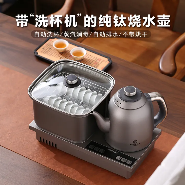 宜龙自动洗杯机高温蒸汽消毒纯钛上水电热烧水壶泡茶台嵌电茶炉