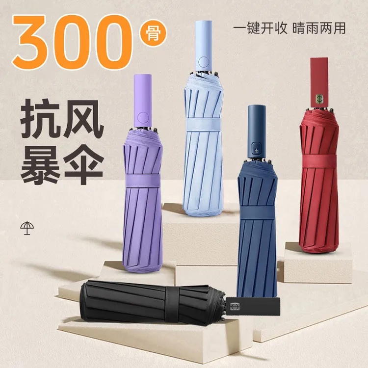 【超高性价比】全自动加大加固防晒防紫外线学生晴雨两用风暴伞大号