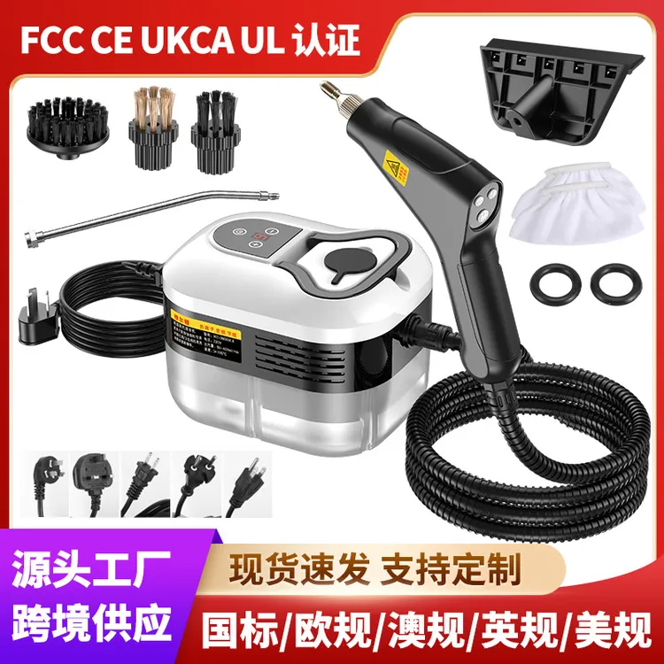 高温蒸汽清洗机智能数显厨房油烟机卫浴手柄可控开关清洁机