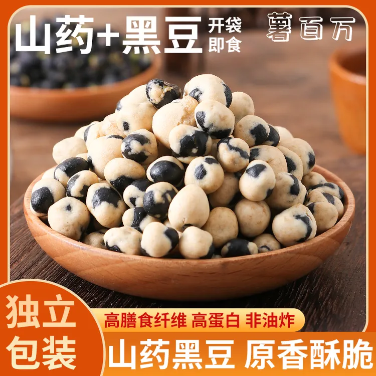 薯百万非油炸山药黑豆即食解馋零食低脂坚果高蛋白健康办公室充饥
