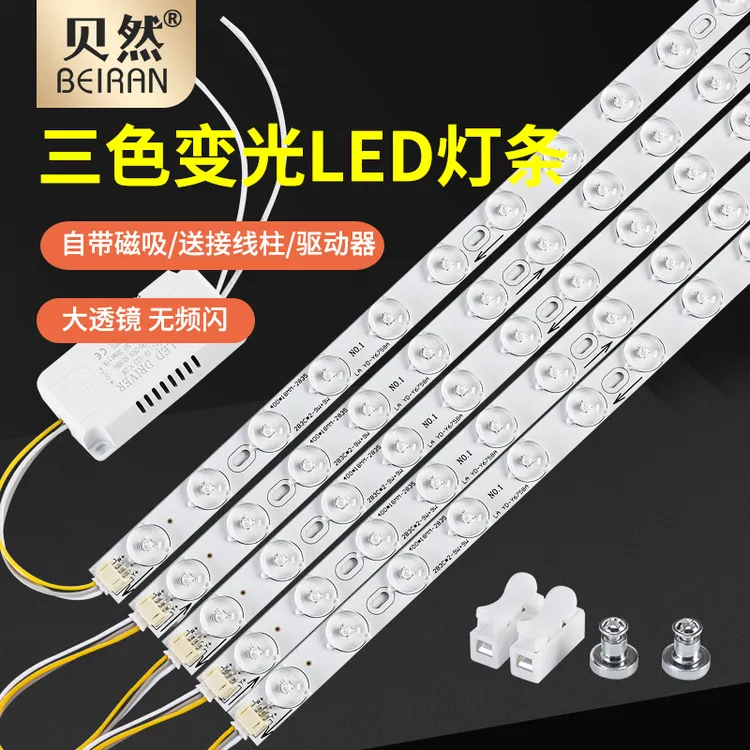 led灯条贴片吸顶灯长条灯芯灯带客厅灯光源吸顶灯led灯带条灯条