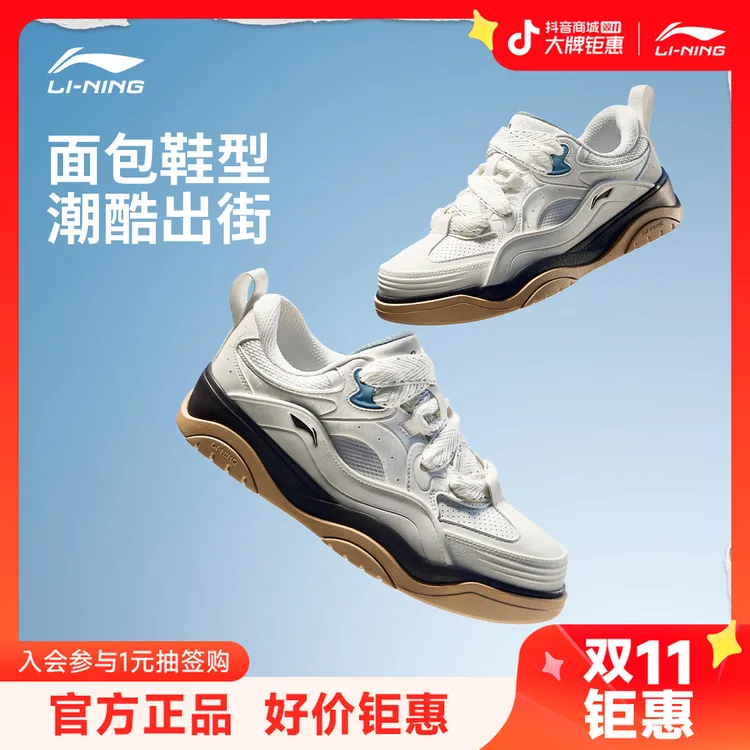 厚底增高鞋丨李宁征程2男女板鞋干净感痞帅男鞋AGCV328/AGCV327