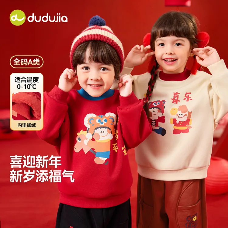 嘟嘟家儿童拜年服卫衣加绒加厚宝宝唐装喜庆男童冬装上衣女童年装