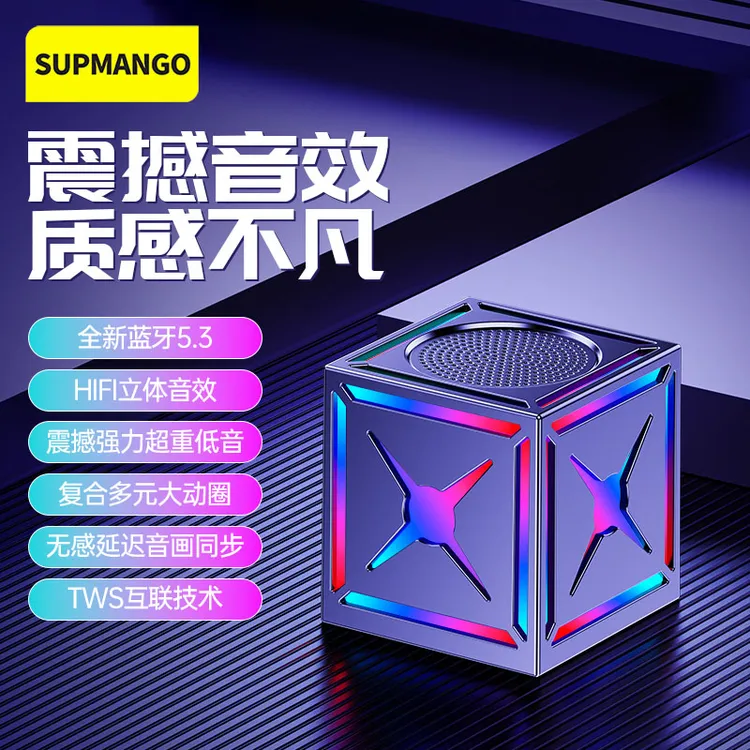 SUPMANGO黑武士无线蓝牙音响重低音炫彩高音质通用超长续航低音炮