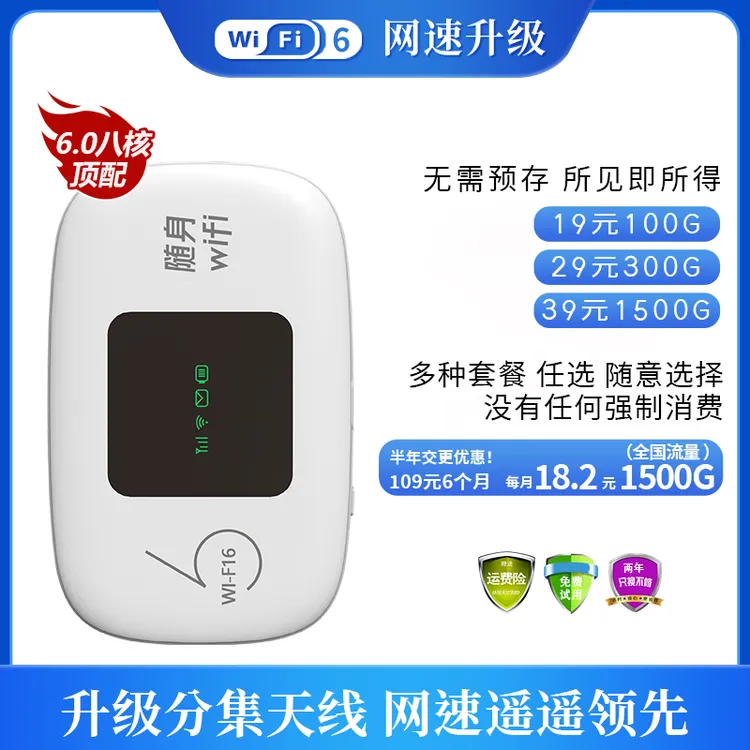 新款移动wifi随身路由器便携式三网通用无线网卡旅行户外迷你宽带