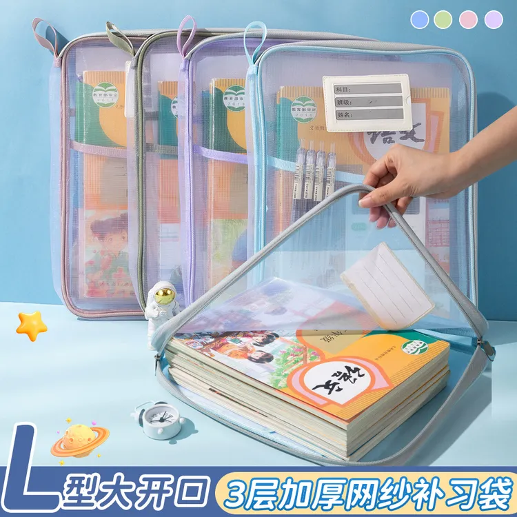 加厚科目A4学生分类多层网纱文件袋L型大容量书本收纳袋可印logo