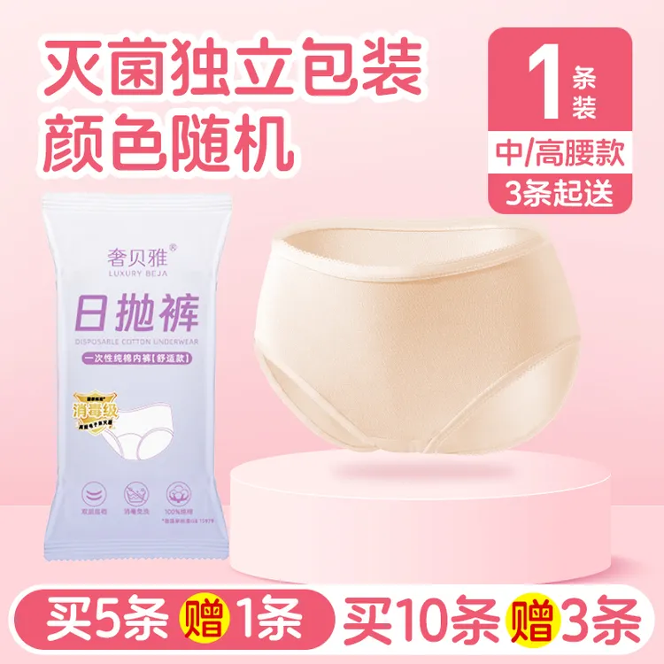 达人专属1纯棉内裤：奢贝雅100%精梳棉云柔日抛裤（3条起送）