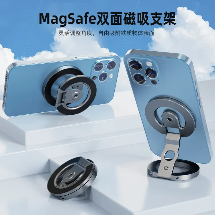 YOUFO/幽浮三面MagSafe磁吸手机支架桌面铝合金强磁力磁吸支架