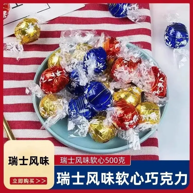 【丝滑浓郁】多口味瑞士风味软心牛奶巧克力办公室休闲零食喜糖精选