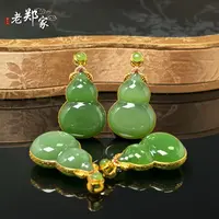 【老郑家】18k金和田玉葫芦吊坠 3103-1多样性发1件 约28*20*11mm  