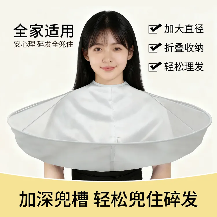 成人理发围布不沾发剪发家用剃头神器剪头发围裙专用儿童斗篷披肩