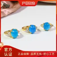 【锦钰珠宝】MT1022-极光蓝精美时尚玛瑙戒指-多样性只发一件