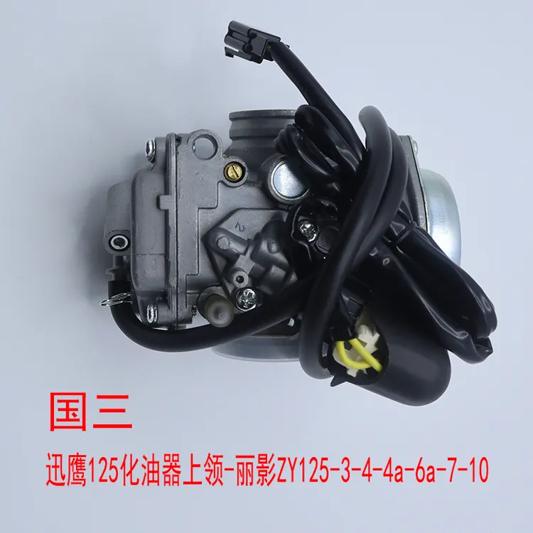 适用雅马哈迅鹰尚领丽鹰ZY125T-3/4/4A/5/6/6A/7/10摩托车化油器