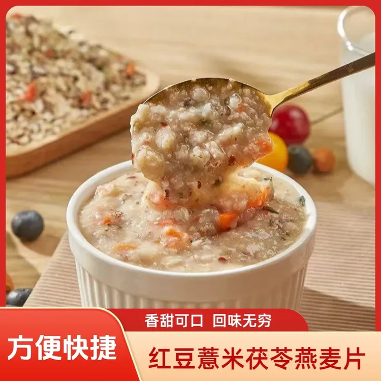【到手4斤】红豆薏米茯苓燕麦片大桶装蔬菜水果不添加蔗糖免煮冲泡