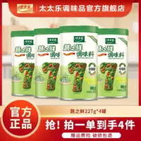 【到手4件】太太乐蔬之鲜组合装 厨房调味料提鲜增香