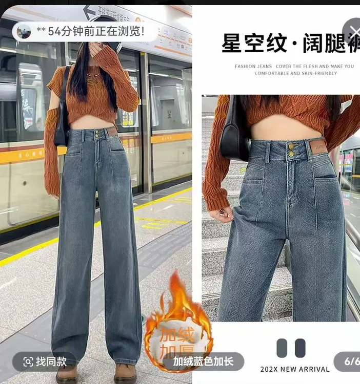 加绒加厚女褶皱高腰阔腿裤秋冬长裤牛仔裤直筒裤秋季单裤星空纹