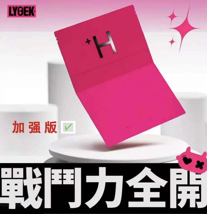 原装进口Lyoek糖果大人糖情侣looup candy 一袋6粒