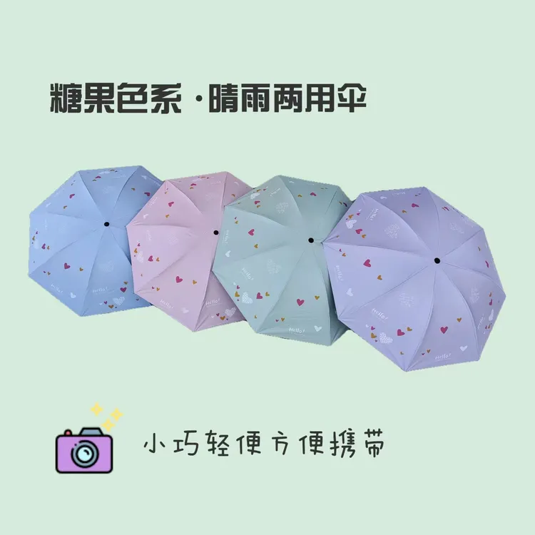 夏季糖果色系晴雨两用防晒防紫外遮阳伞加大伞面加厚黑胶太阳伞