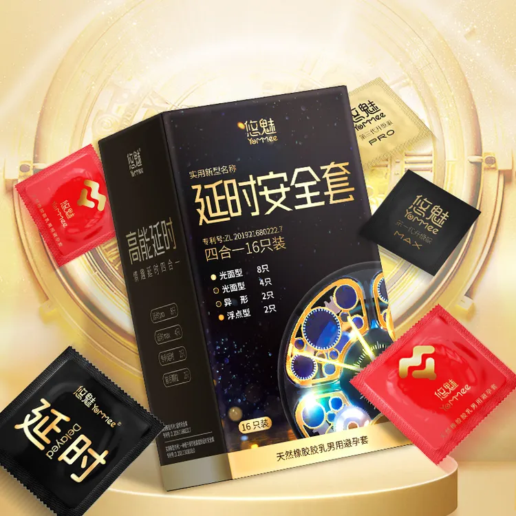 悠魅延时避孕套安全套情趣延时颗粒四合一大颗粒喵舌水润超薄避孕套高能颗粒四合一男用计生用品