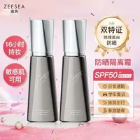滋色隔离防晒霜SPF50+美白隔离素颜霜紫色通勤户外防紫外线PA++++