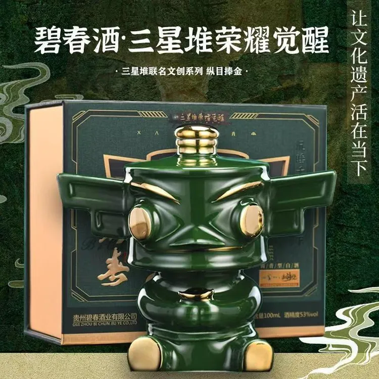 碧春三星堆荣耀觉醒小酒酱香型白酒100ml53度100