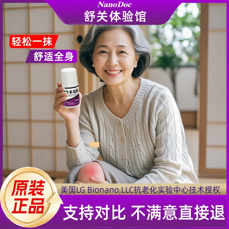 【厂家发货】舒关氨糖软骨素凝露滚珠涂抹冰热舒缓关节氨糖涂抹膏