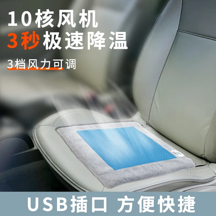 玺宁汽车坐垫夏季吹风凉垫四季通用椅垫通风透气便携冰凉久坐不累
