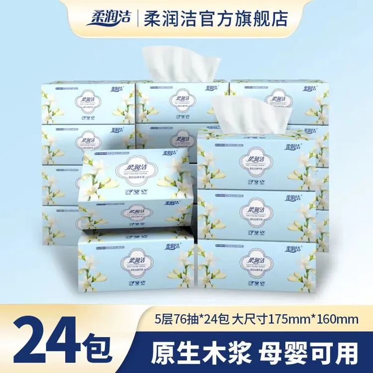 柔润洁小苍兰380张抽纸原生木浆可湿水卫生纸家庭加厚柔软湿抽纸