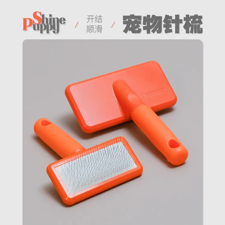 【顺滑不扎】ShinePuppy针梳 开结拉毛比熊狗狗宠物泰迪梳毛神器