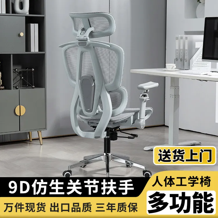 chair人体工学椅子9D扶手电脑椅家用舒适久坐办公电竞椅且尔