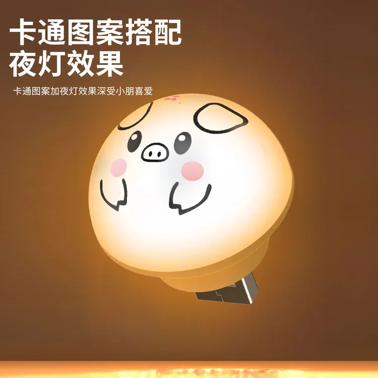 声控发财猪语音小夜灯便携USB小夜灯床头护眼夜灯七彩变色小夜灯