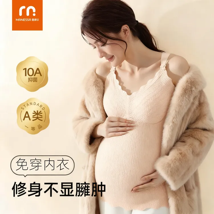曼娜莎哺乳吊带秋冬蕾丝免穿文胸孕妇产后喂奶哺乳内衣打底衣背心