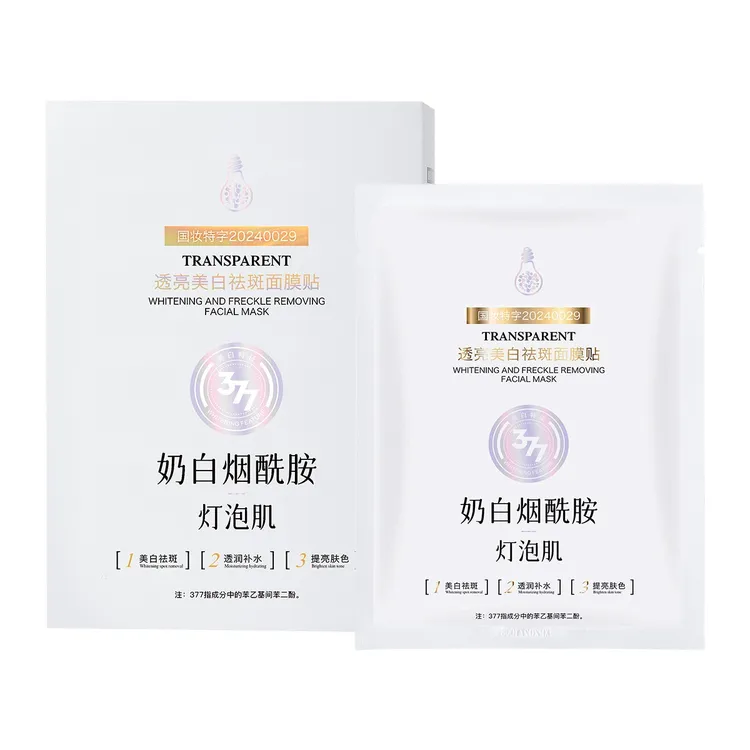 透亮美白祛斑面膜烟酰胺活酵母提亮肤色改善暗沉贴片