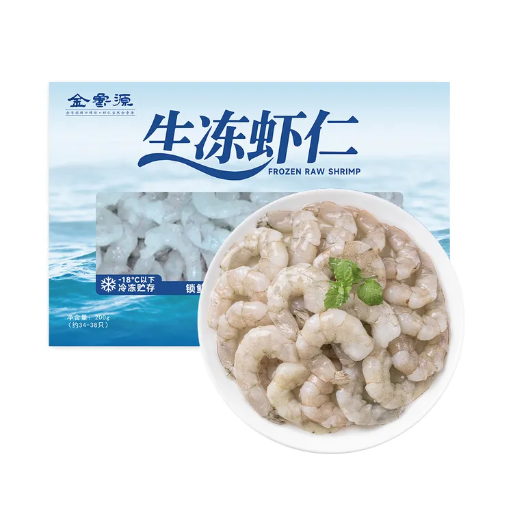冰鲜生虾仁深海捕捞新鲜肉质紧实*2盒(100g*4袋)