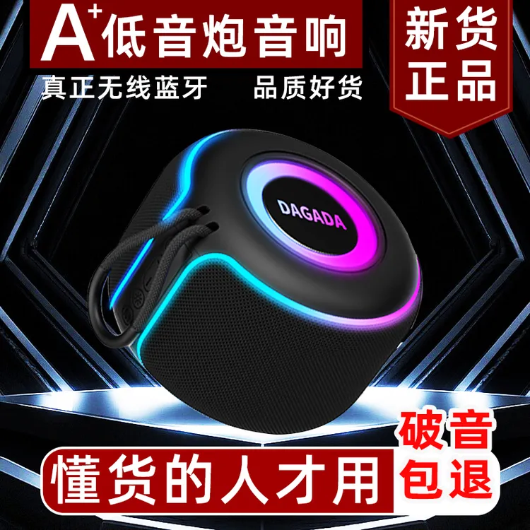 2025新款小音响蓝牙音箱高音质电脑户外重低音炮柏林之声超大音量