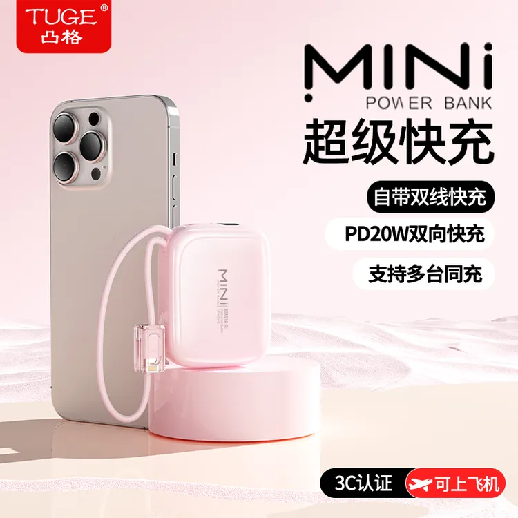 3C认证可上飞机小彩蛋20000M大容量超级快充迷你便携自带线充电宝