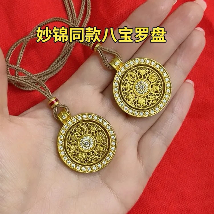 铜合金合成锆石吊坠 【妙锦同款】旋转吉祥如意八宝罗盘项链