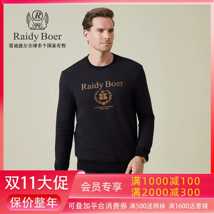 【重工刺绣】雷迪波尔卫衣男款爆款2025新款双头鹰圆领男士长袖6009