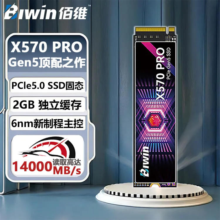 佰维X570Pro固态硬盘SSD M.2接口PCIe5.0独立缓存高速传输TLC颗粒