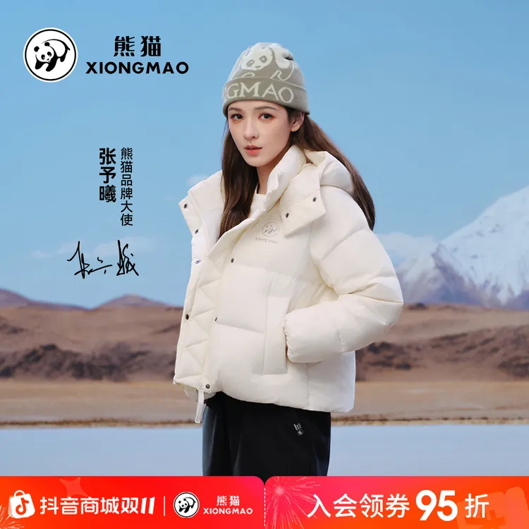 【张予曦同款】熊猫户外羽绒服冬季短款轻薄面包服女款高蓬保暖8241