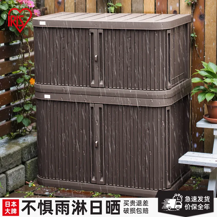 爱丽思室外阳台防雨工具收纳柜子车库柜户外防水储物柜塑料置物箱