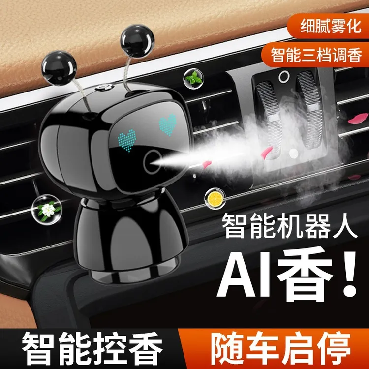 2025新款智能车载香薰汽车香水出风口机器人香薰喷雾除异味高档