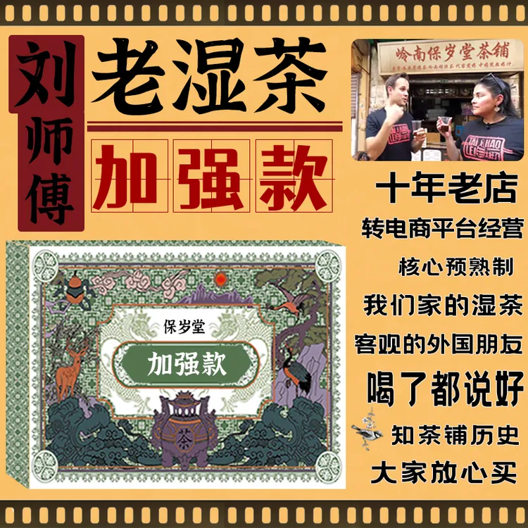 保岁堂老湿茶加强款红豆薏米茶非薏米茶五指毛桃茶花茶凉茶养生茶