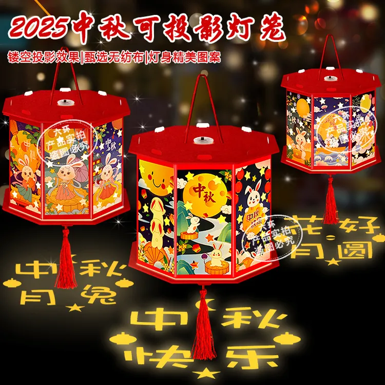 中秋推荐【升级投影灯笼】中秋发光投影灯笼手提走马花灯diy实验