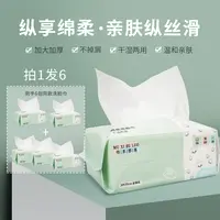 【到手6包】干湿两用棉柔巾加厚珍珠纹家用棉柔巾柔软便捷擦脸巾