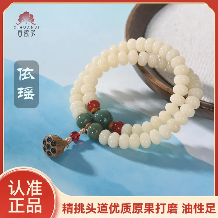 【昔欢记】精挑菩提双圈手串 原生态菩提国风温柔文玩手串可闺蜜商品图