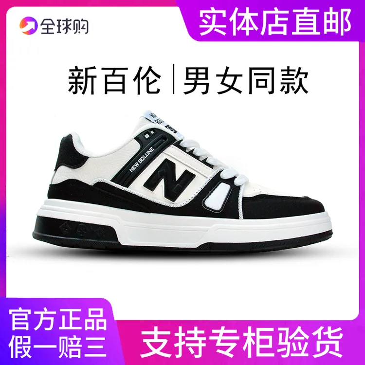 NEW BOLUNE/新百伦休闲板鞋运动鞋男潮流百搭经典配色休闲鞋男鞋